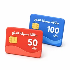 القسائم والبطاقات